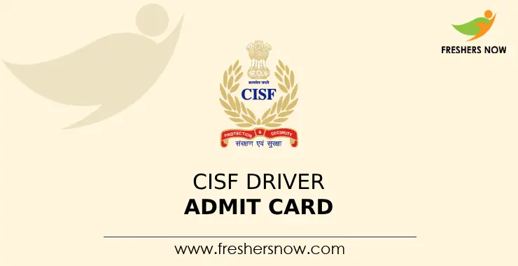 सी.आई.एस.एफ. (CISF) क्या है पूरी जानकारी - Career in Hindi