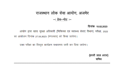 RPSC-FSO-Exam-Date-Notice