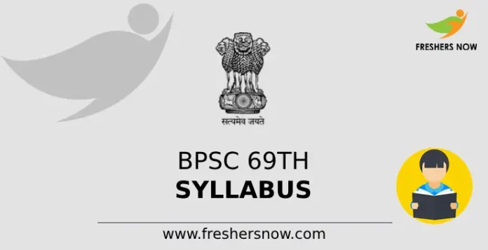 BPSC 69th Syllabus