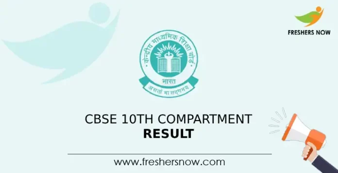 CBSE 10th Compartment Result