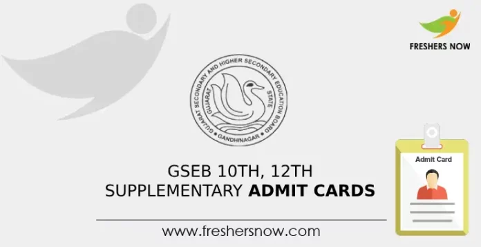 GSEB 10th, 12th Supplementary Admit Cards
