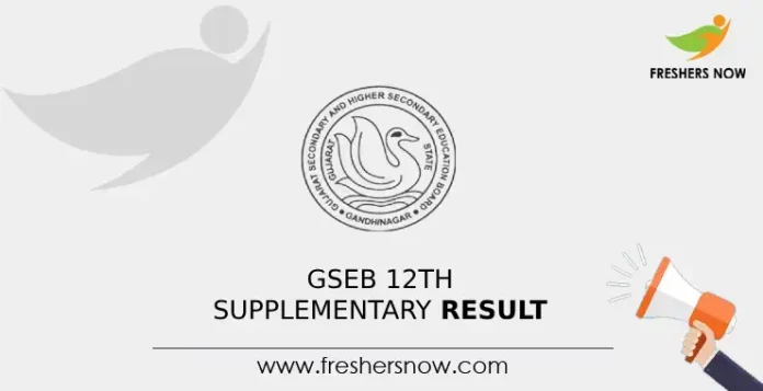 GSEB 12th Supplementary Result