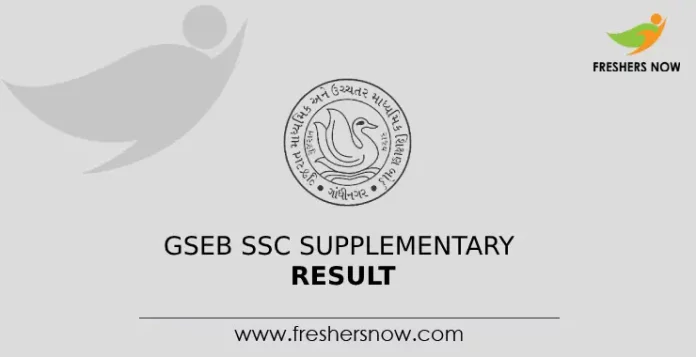 GSEB SSC Supplementary Result