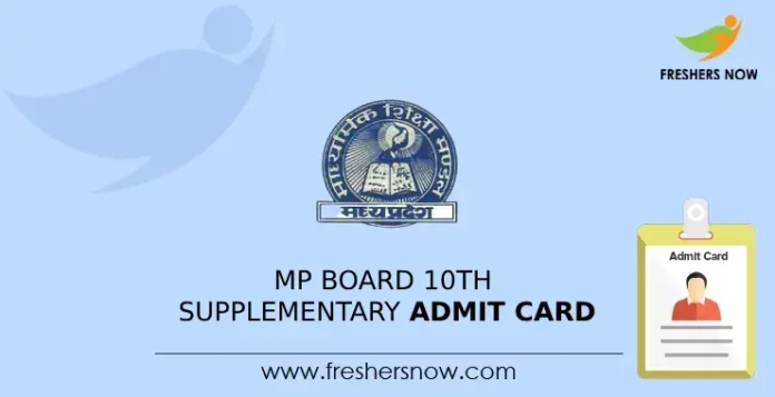 MP Board 10th Supplementary Admit Card
