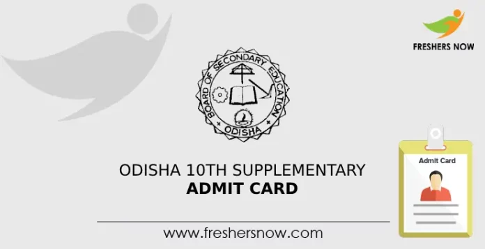 Odisha 10th Supplementary Admit Card