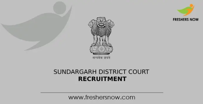 Sundargarh District Court Recruitment
