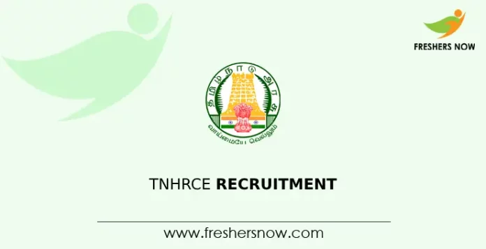 TNHRCE Recruitment