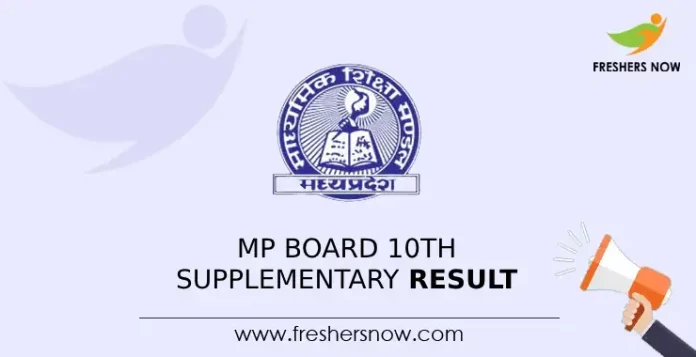 MP Board 10th Supplementary Result