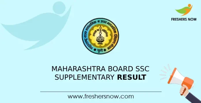 Maharashtra Board SSC Supplementary Result