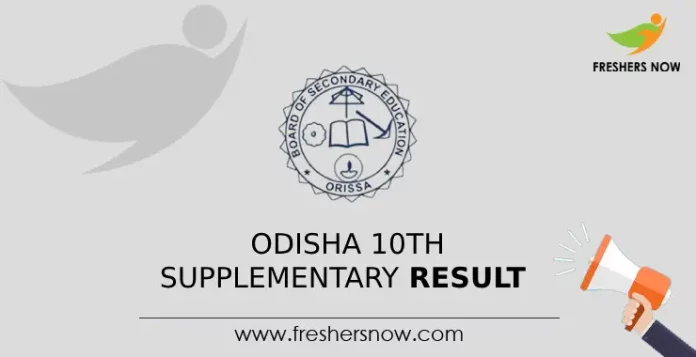 Odisha 10th Supplementary Result