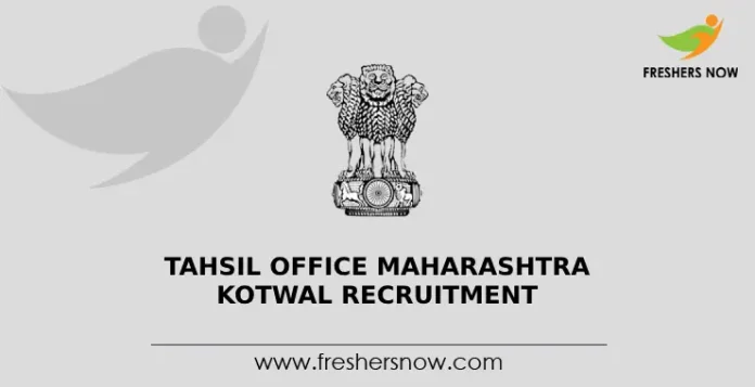 Tahsil Office Maharashtra Kotwal Recruitment