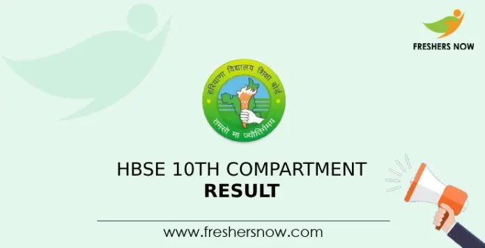 HBSE 10th Compartment Result