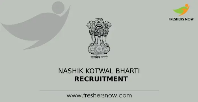 Nashik Kotwal Bharti Recruitment