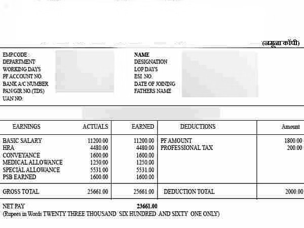 delhi-police-constable-salary-slip