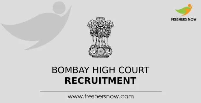 Bombay High Court Recruitment