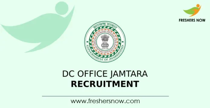 DC Office Jamtara Recruitment