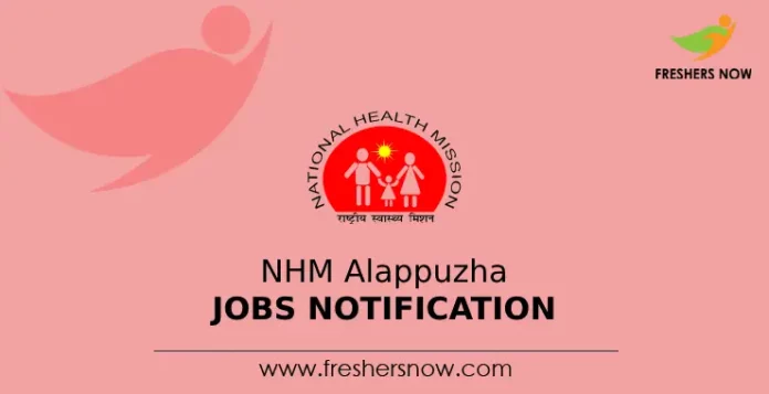 NHM Alappuzha Jobs Notification