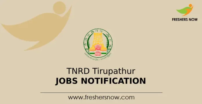 TNRD Tirupathur Jobs Notification
