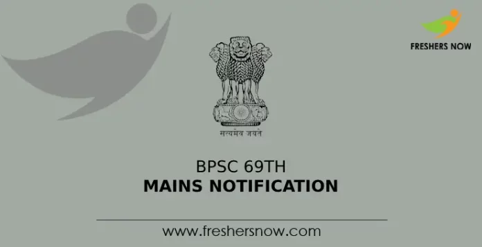 BPSC 69th Mains Notification