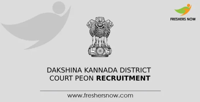 Dakshina Kannada District Court Peon Recruitment