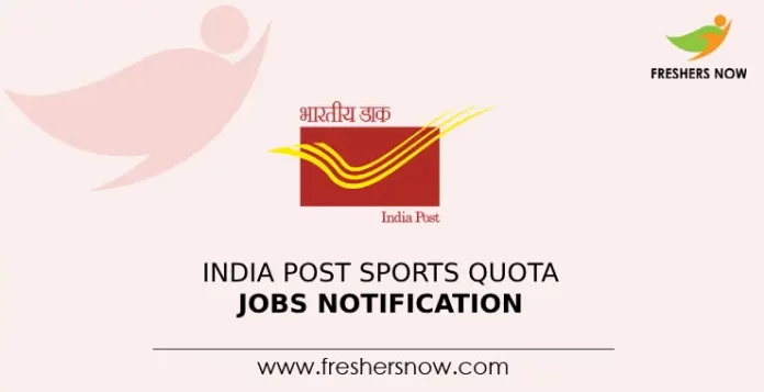 India Post Sports Quota Jobs Notification