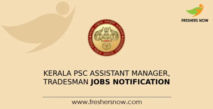 Kerala PSC Assistant Manager, Tradesman Jobs Notification