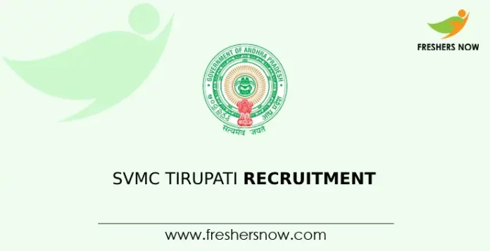 SVMC Tirupati Recruitment