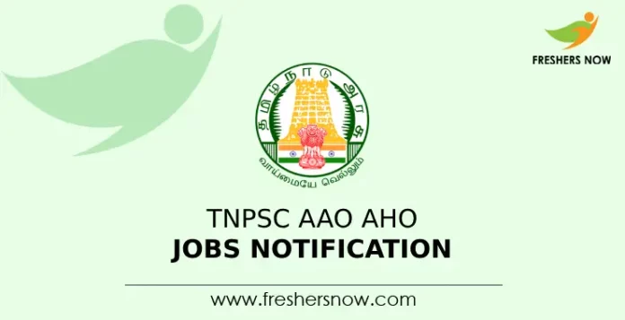 TNPSC AAO AHO Jobs Notification