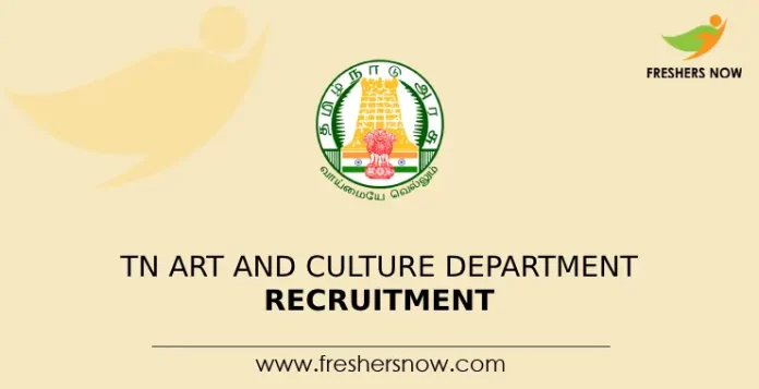 TN Art and Culture Department Recruitment