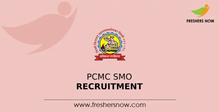 PCMC SMO Recruitment