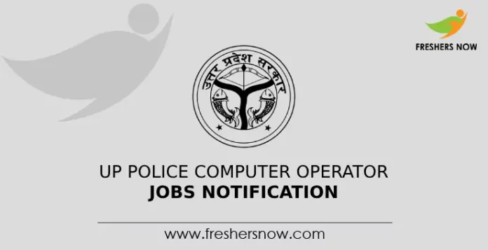 UP Police Computer Operator Jobs Notification