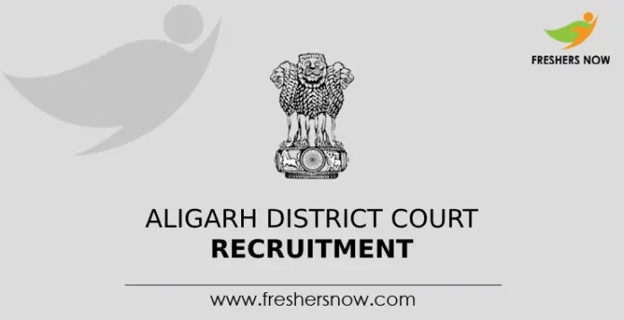 Aligarh District Court Recruitment