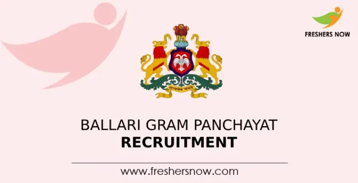 Ballari Gram Panchayat Recruitment