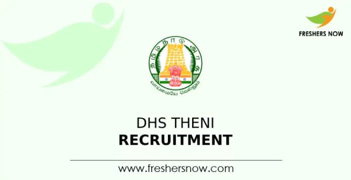 DHS Theni Recruitment