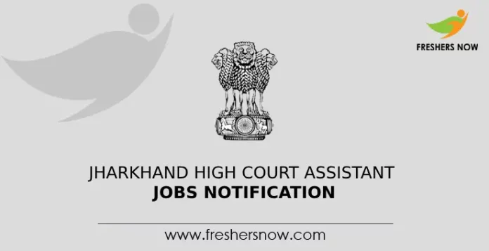 Jharkhand High Court Assistant Jobs Notification