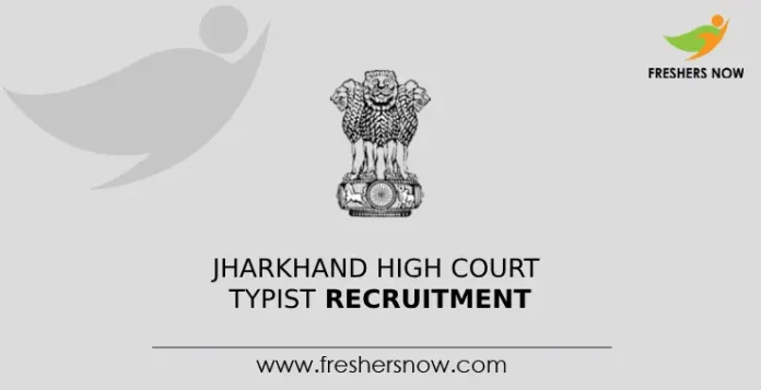 Jharkhand High Court Typist Recruitment