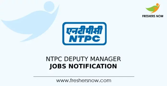 NTPC Deputy Manager Jobs Notification