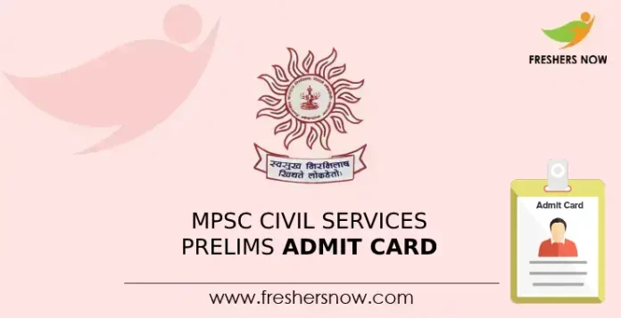 MPSC Civil Services Prelims Admit Card