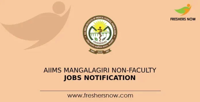 AIIMS Mangalagiri Non Faculty Jobs Notification