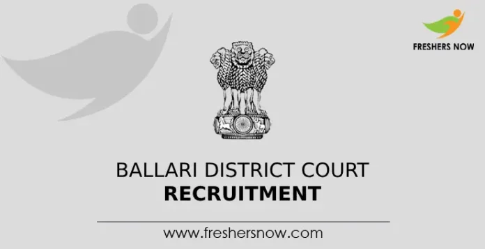 Ballari District Court Recruitment