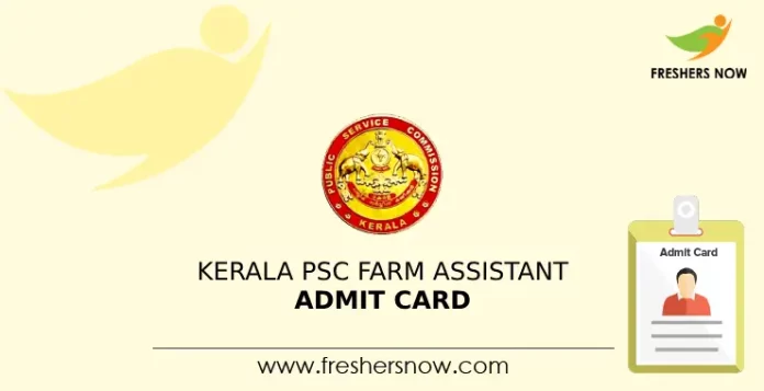 Kerala PSC Farm Assistant Admit Card