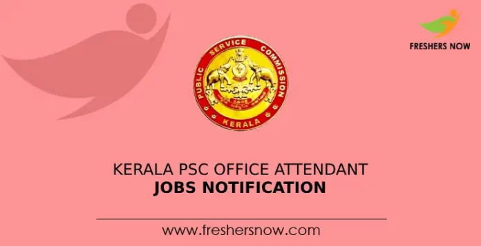 Kerala PSC Office Attendant Jobs Notification