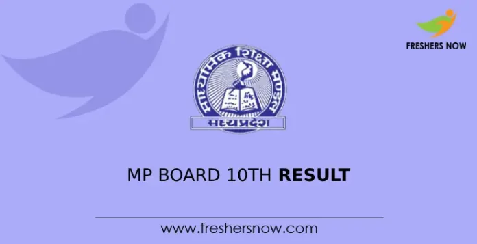 MP Board 10th Result