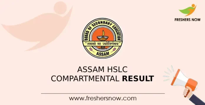 Assam HSLC Compartmental Result