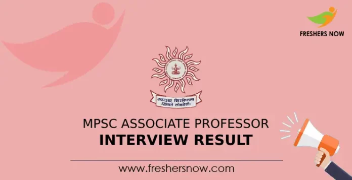 MPSC Associate Professor Interview Result