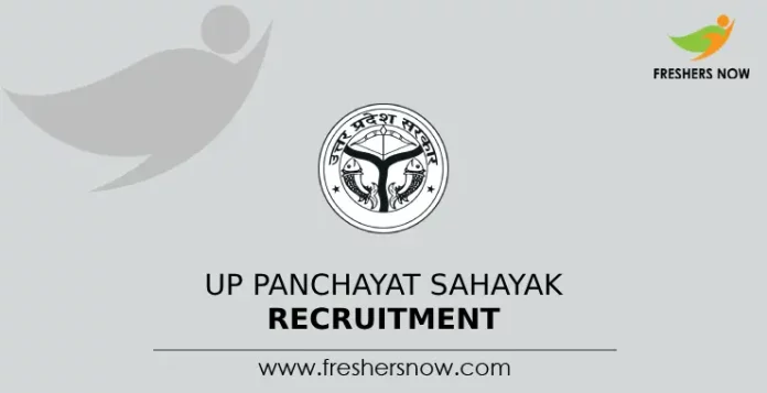 UP Panchayat Sahayak Recruitment