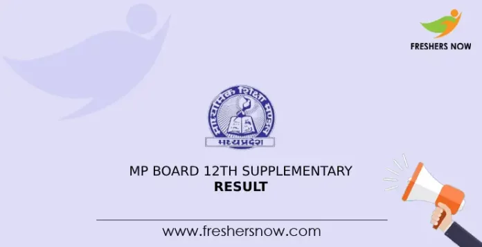 MP Board 12th Supplementary Result