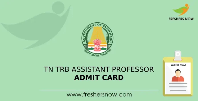 TN TRB Assistant Professor Admit Card